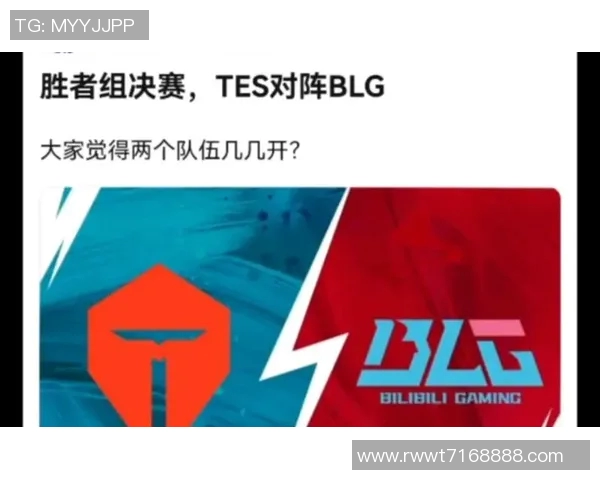 BLG与TES的对决分析及赛季展望精彩纷呈的电竞盛宴